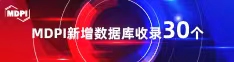 操中国美女骚逼喜报 | 11月，30个期刊被数据库收录！